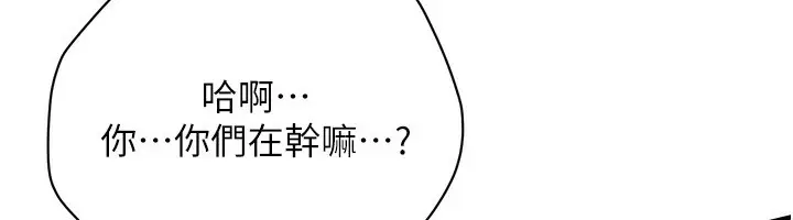 漫画《街头干架王》第66话第120张图