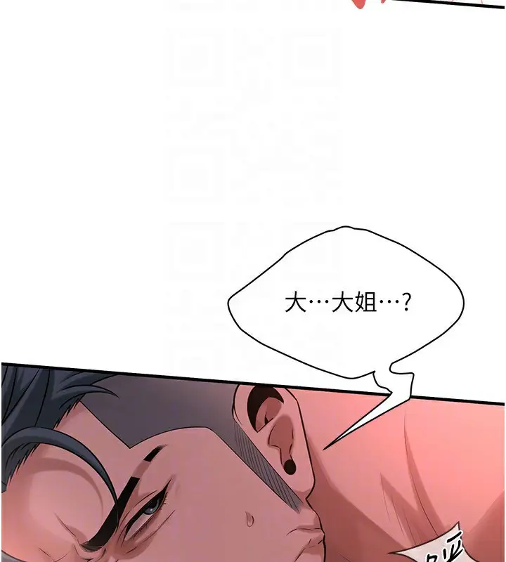 漫画《街头干架王》第66话第122张图
