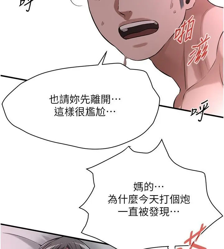漫画《街头干架王》第66话第129张图