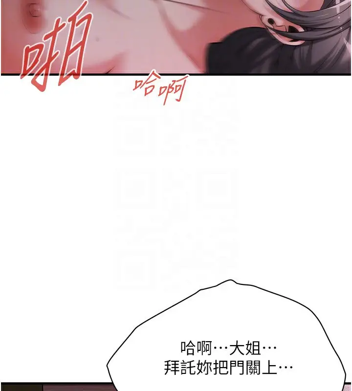 漫画《街头干架王》第66话第133张图