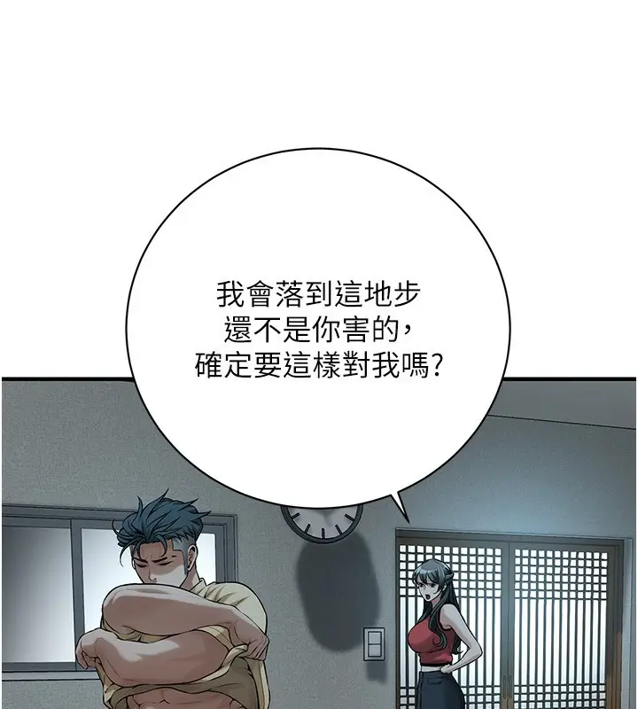 漫画《街头干架王》第66话第14张图