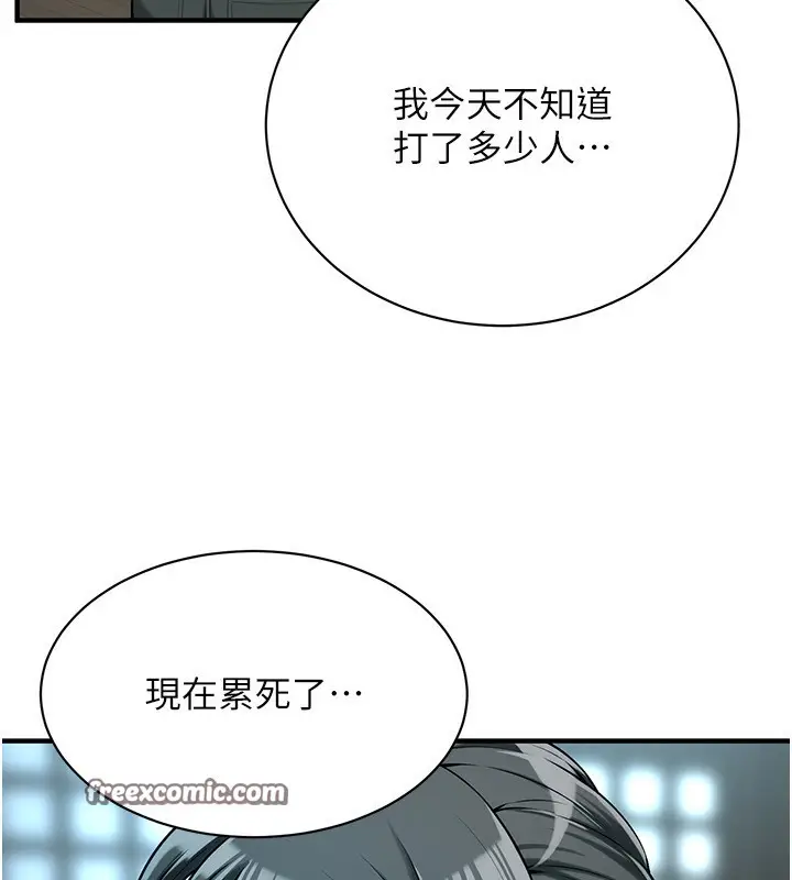 漫画《街头干架王》第66话第17张图