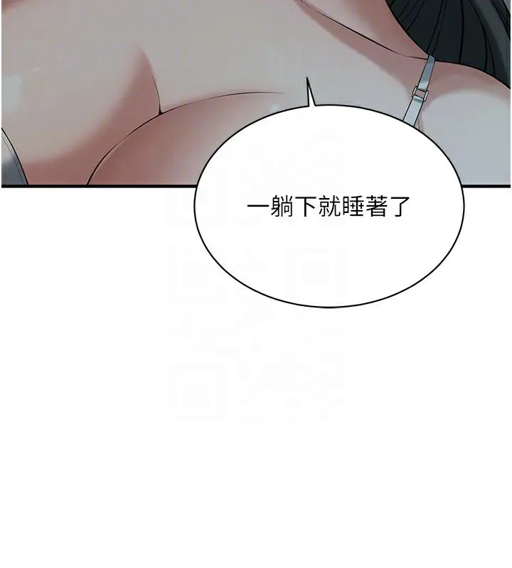 漫画《街头干架王》第66话第28张图