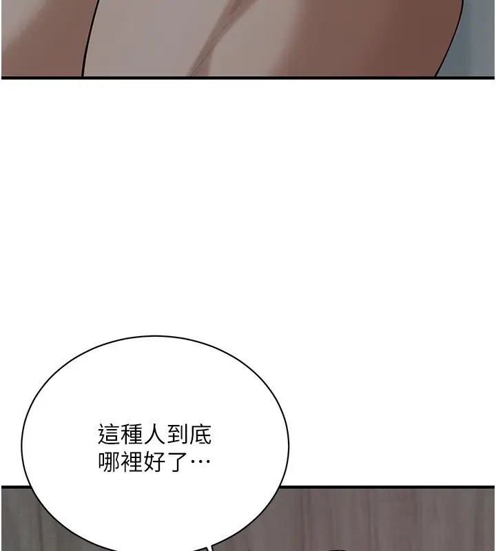 漫画《街头干架王》第66话第40张图