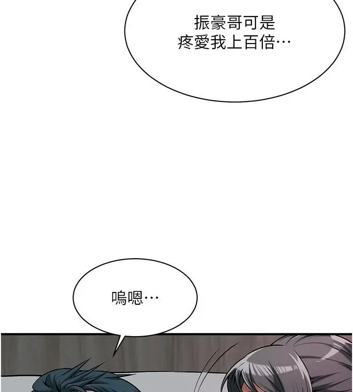 漫画《街头干架王》第66话第43张图