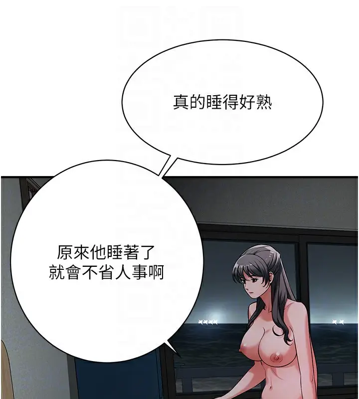 漫画《街头干架王》第66话第46张图