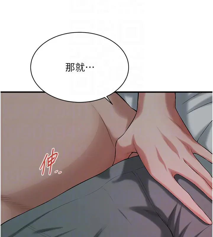 漫画《街头干架王》第66话第48张图