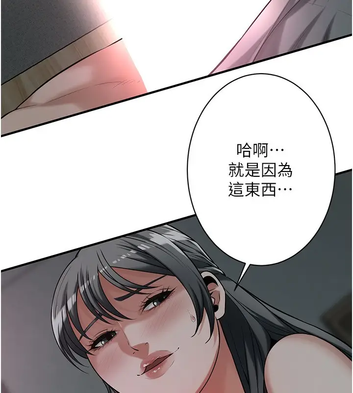 漫画《街头干架王》第66话第52张图