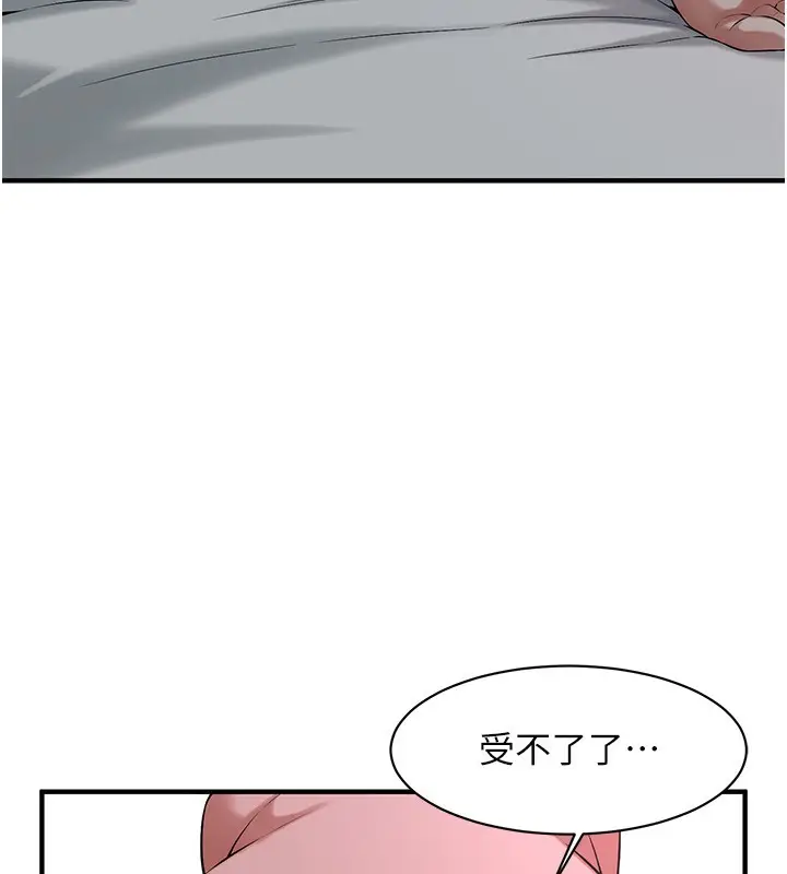 漫画《街头干架王》第66话第64张图
