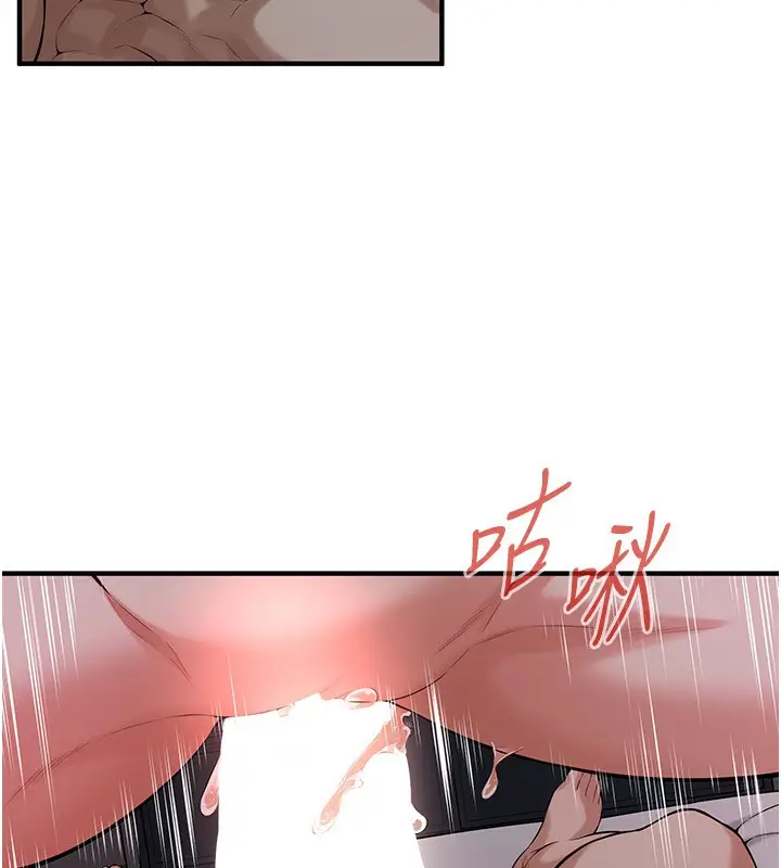 漫画《街头干架王》第66话第75张图
