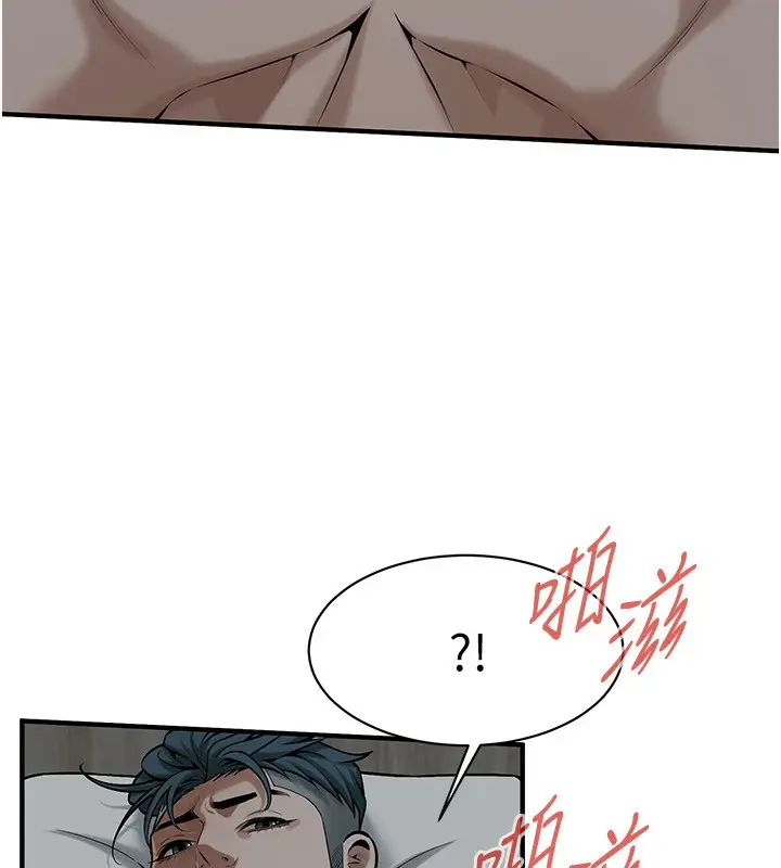 漫画《街头干架王》第66话第81张图