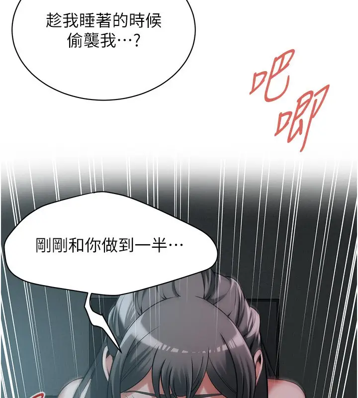 漫画《街头干架王》第66话第86张图