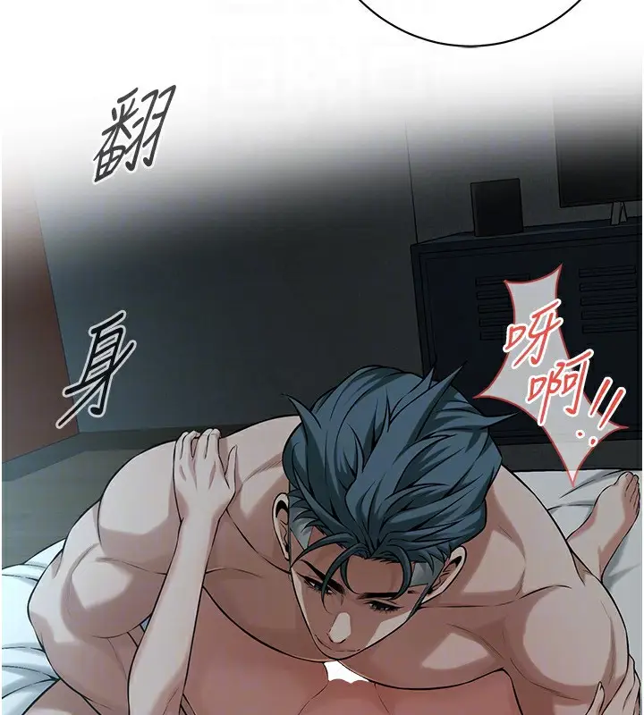 漫画《街头干架王》第66话第91张图