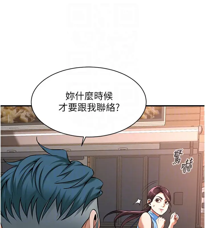 漫画《街头干架王》第67话第110张图