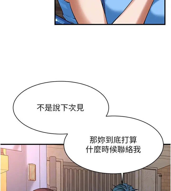 漫画《街头干架王》第67话第113张图