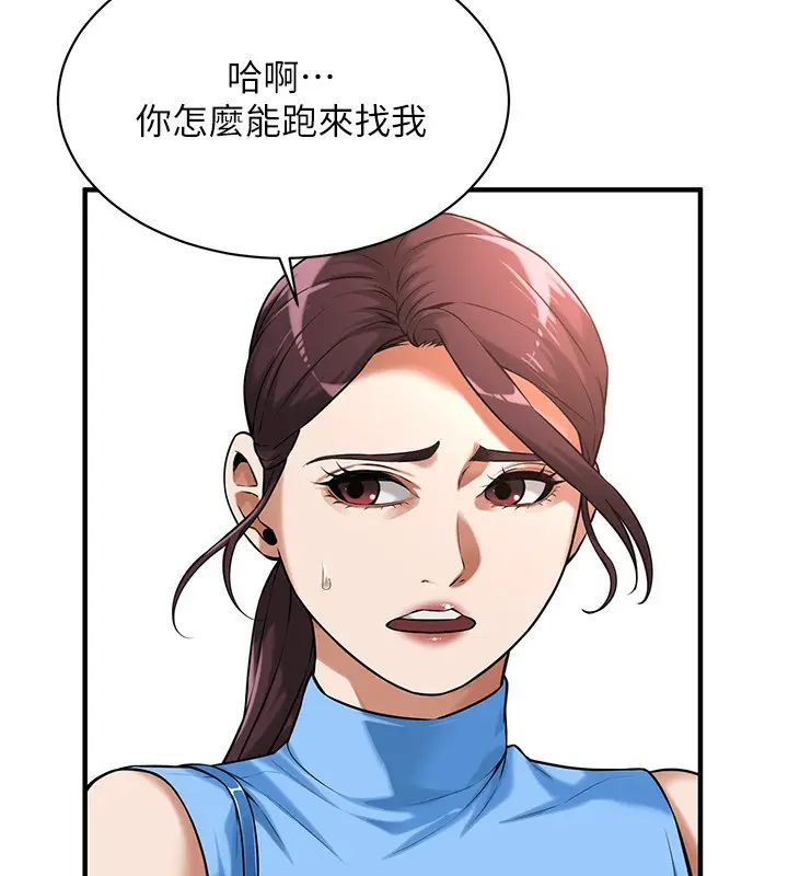 漫画《街头干架王》第67话第116张图