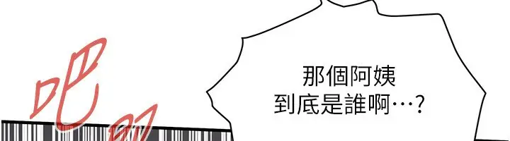 漫画《街头干架王》第67话第12张图