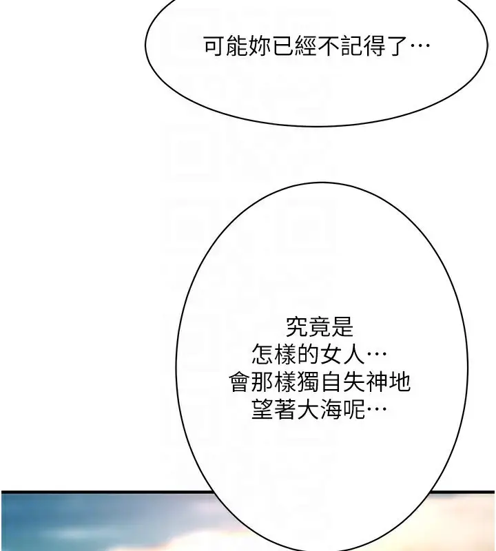 漫画《街头干架王》第67话第132张图