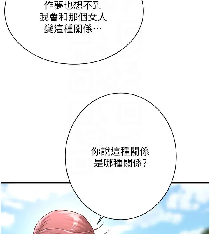 漫画《街头干架王》第67话第134张图