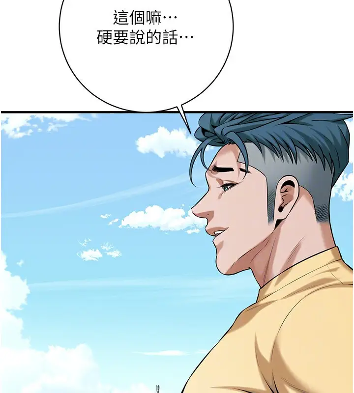 漫画《街头干架王》第67话第136张图