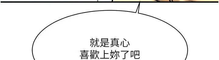 漫画《街头干架王》第67话第137张图