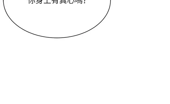 漫画《街头干架王》第67话第140张图
