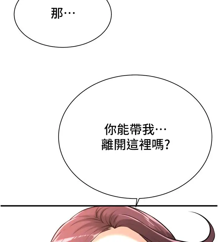 漫画《街头干架王》第67话第145张图