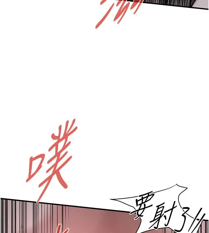 漫画《街头干架王》第67话第25张图