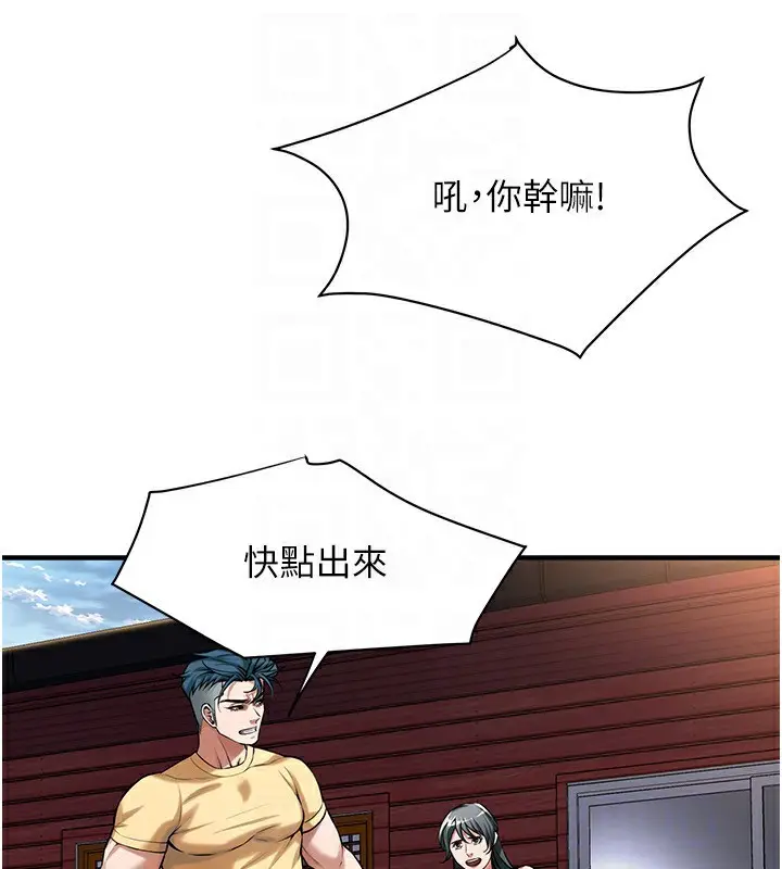 漫画《街头干架王》第67话第47张图