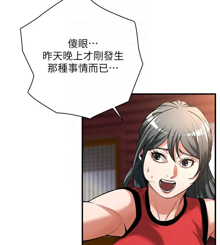 漫画《街头干架王》第67话第49张图
