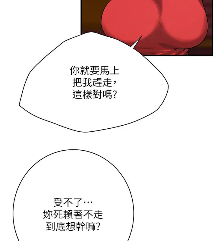 漫画《街头干架王》第67话第50张图