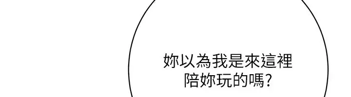漫画《街头干架王》第67话第52张图