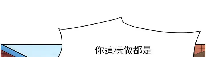 漫画《街头干架王》第67话第58张图
