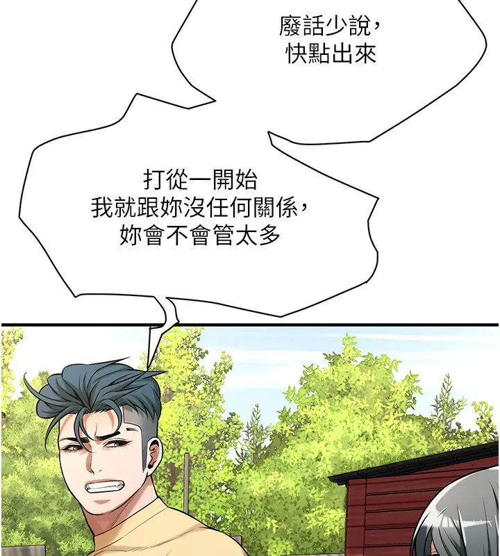 漫画《街头干架王》第67话第60张图