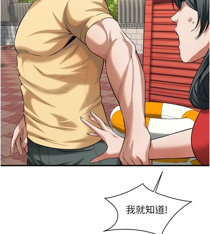 漫画《街头干架王》第67话第61张图