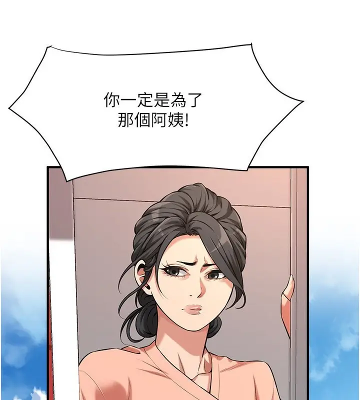 漫画《街头干架王》第67话第63张图