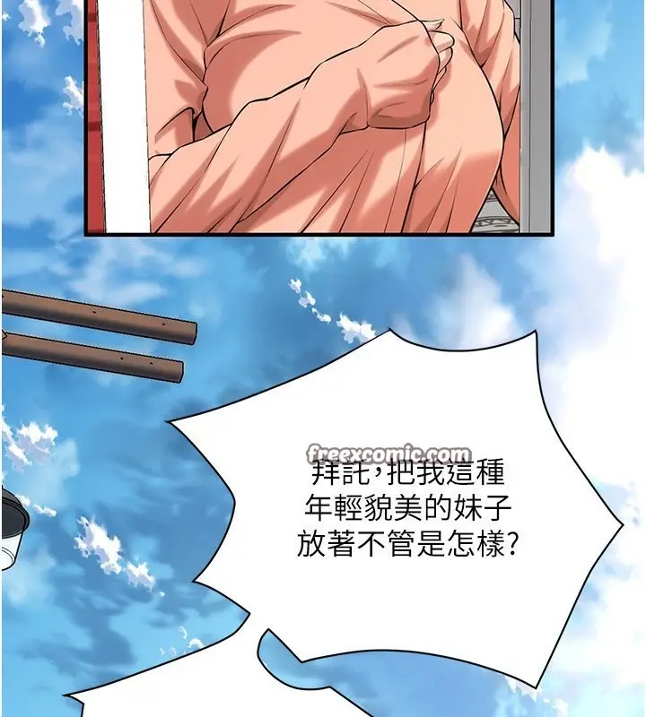 漫画《街头干架王》第67话第64张图