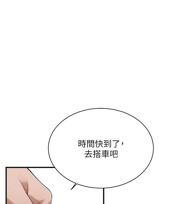 漫画《街头干架王》第67话第79张图