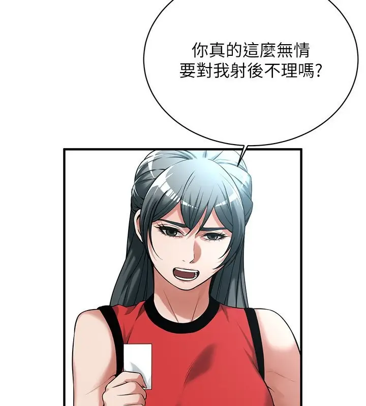 漫画《街头干架王》第67话第81张图