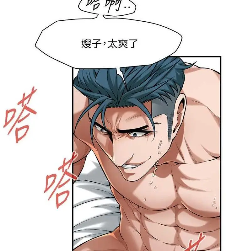 漫画《街头干架王》第68话第104张图