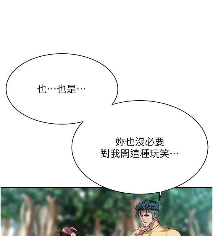 漫画《街头干架王》第68话第11张图