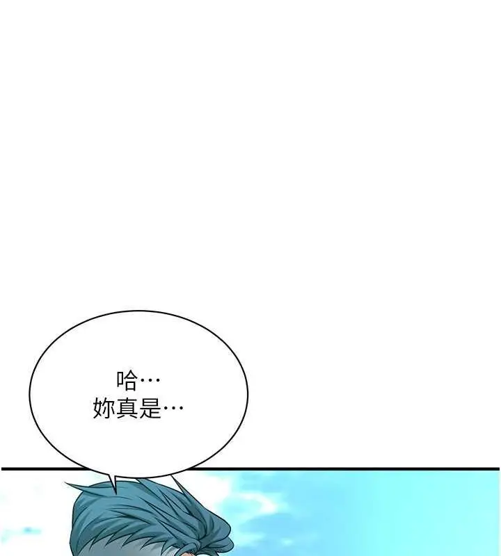 漫画《街头干架王》第68话第20张图