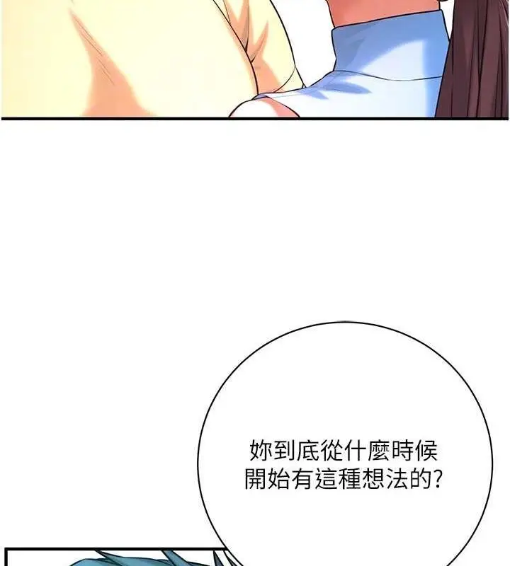 漫画《街头干架王》第68话第28张图