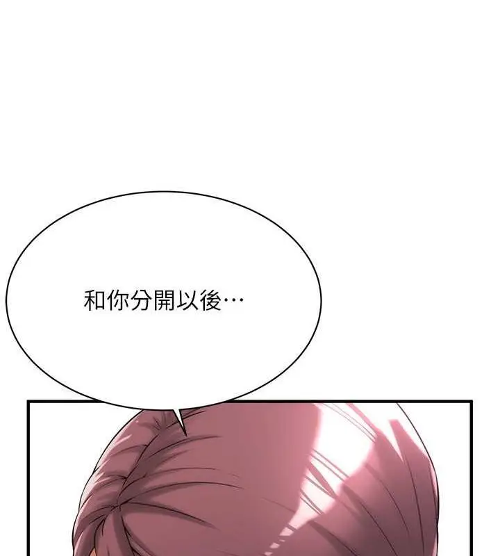 漫画《街头干架王》第68话第30张图