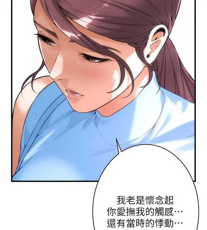 漫画《街头干架王》第68话第31张图