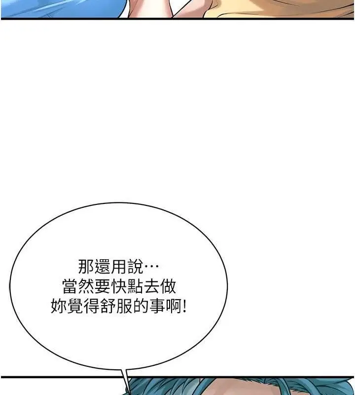 漫画《街头干架王》第68话第37张图