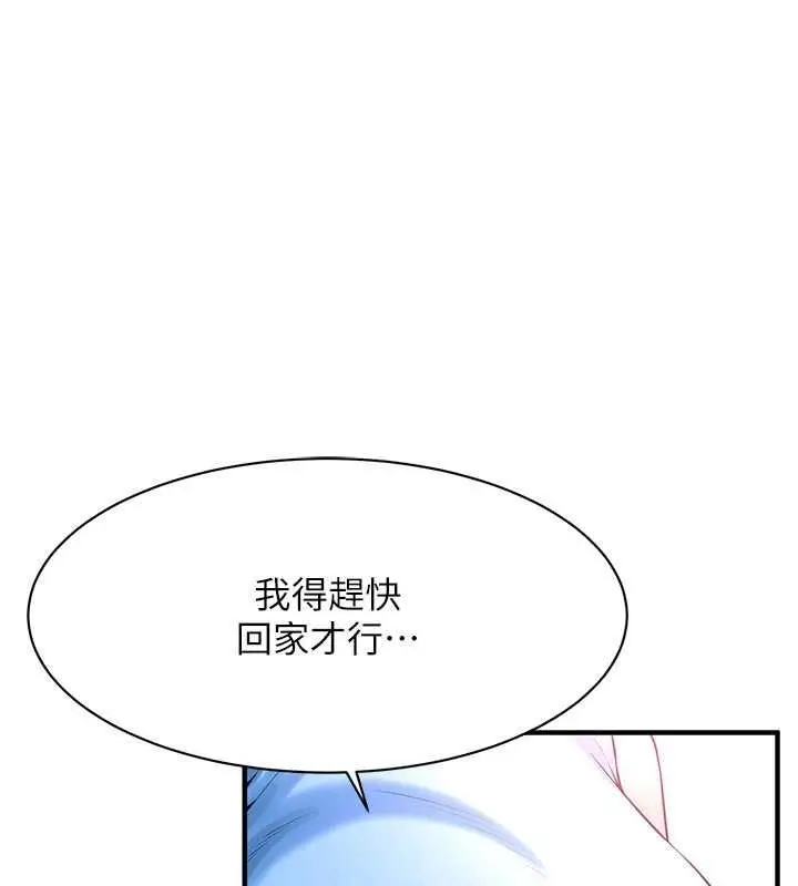 漫画《街头干架王》第68话第51张图