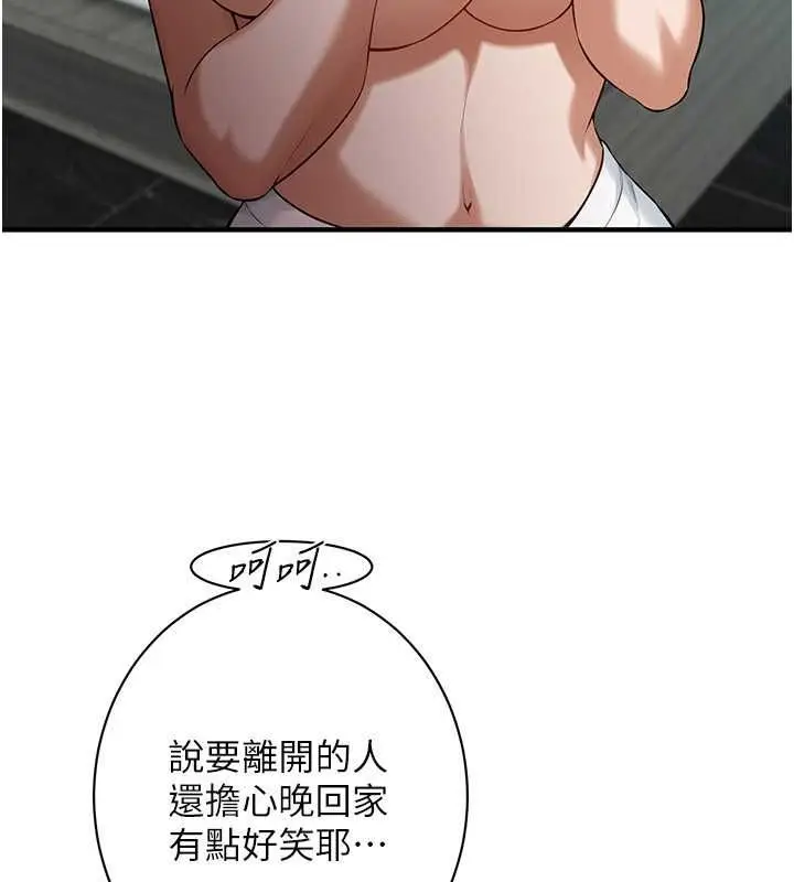 漫画《街头干架王》第68话第60张图
