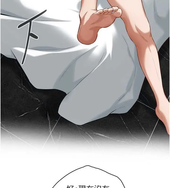 漫画《街头干架王》第68话第88张图