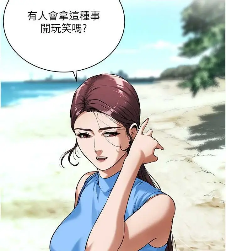 漫画《街头干架王》第68话第9张图